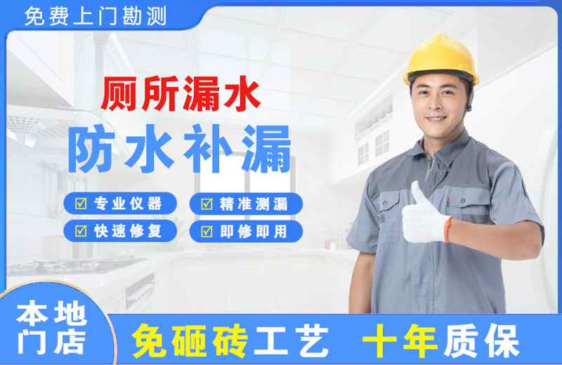 川汇厕所漏水维修
